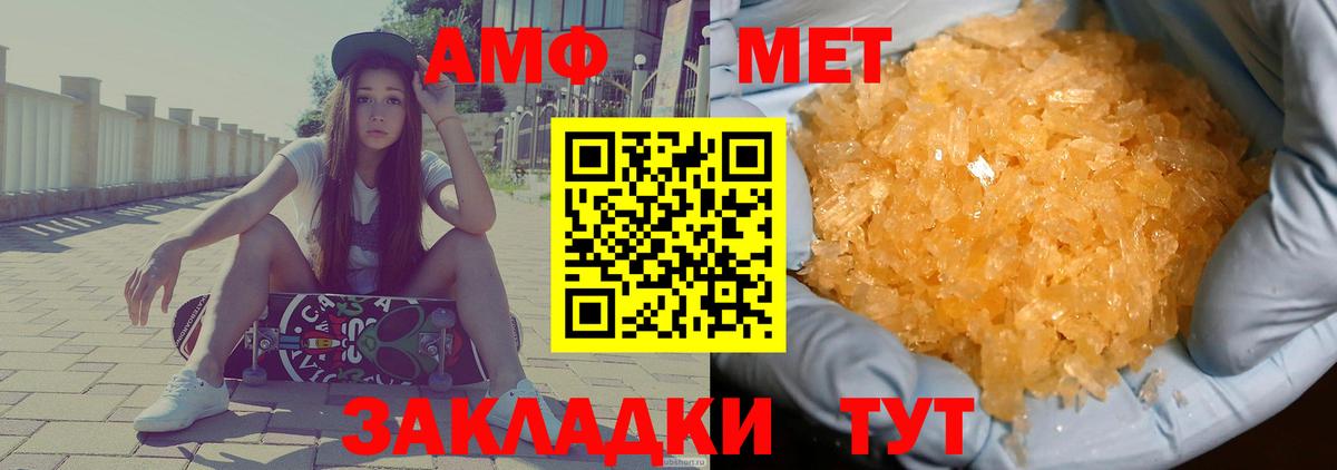 Amphetamine 98% Псков