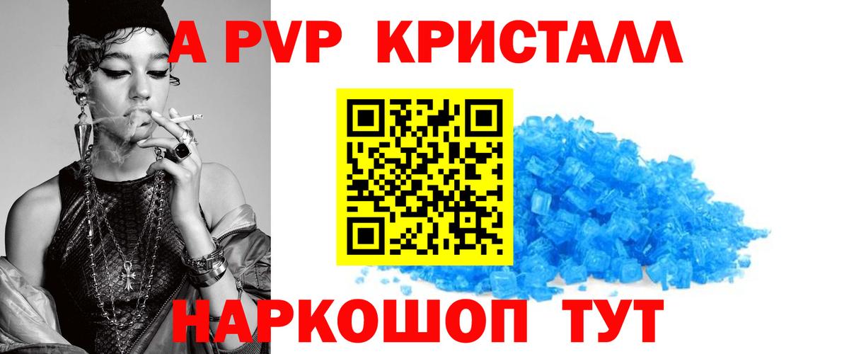 Псков  хочу наркоту  Вход с VPN  Alfa_PVP Соль 