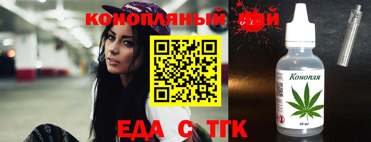 Псков  Печенье с ТГК конопля  Вход с VPN 