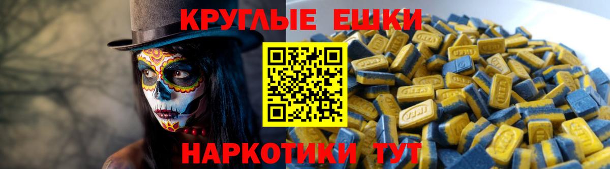 Псков  Ecstasy Cube  ЭКСТАЗИ  Вход с VPN  ЭКСТАЗИ таблы 