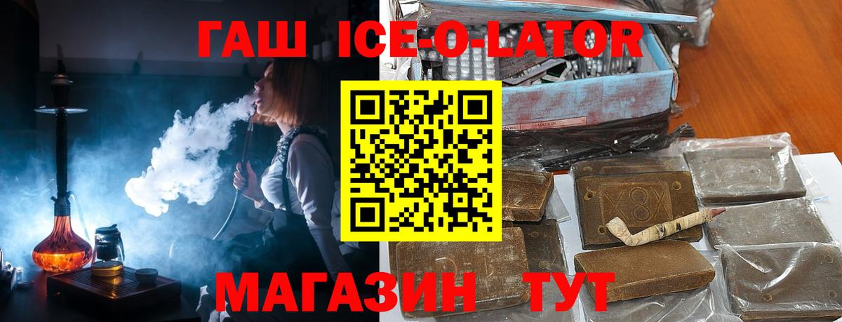 ГАШИШ Cannabis  ГАШ  Псков  Вход с VPN  ГАШИШ убойный 