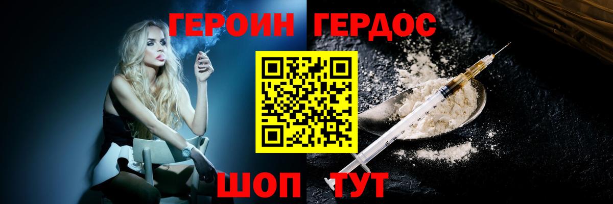 ГЕРОИН афганец Псков