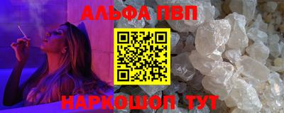 ALPHA PVP Обнинск