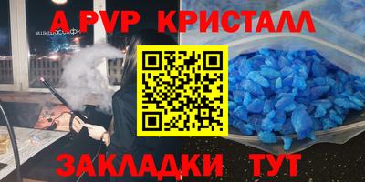 ALPHA PVP Обнинск