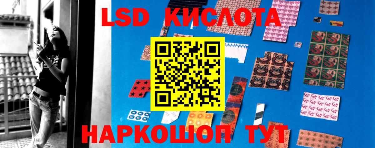 ЛСД экстази кислота  ЛСД экстази ecstasy  Вход с VPN  Псков 