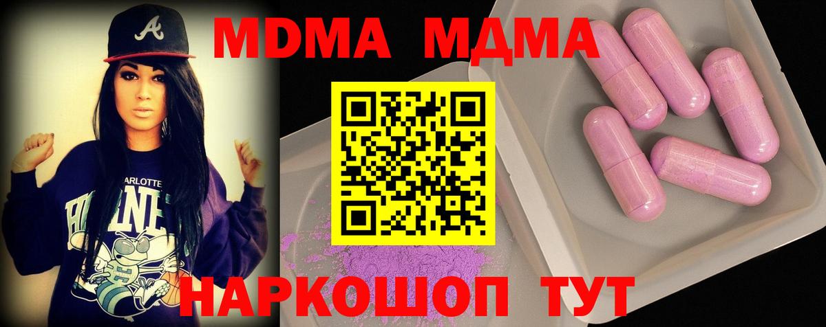 МДМА VHQ  МДМА Molly  Вход с VPN  Псков 