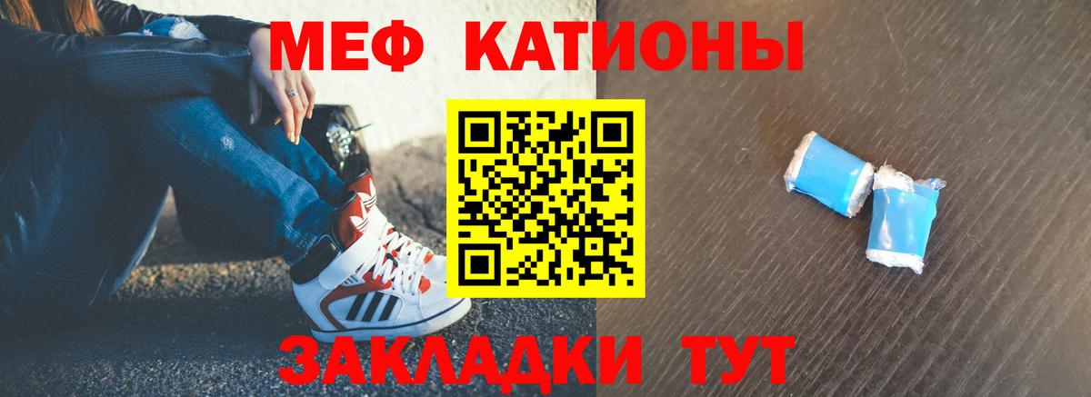 Мефедрон Псков