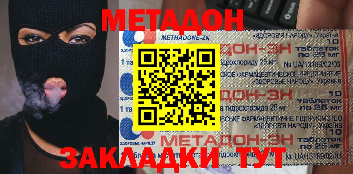 Метадон белоснежный  Вход с VPN  Псков  Метадон белоснежный 