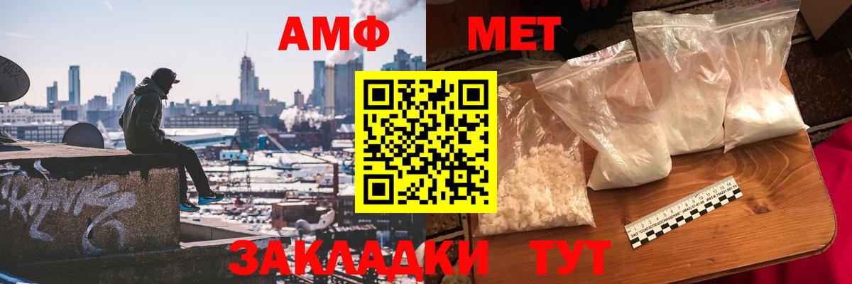 Метамфетамин винт  Вход с VPN  Псков 
