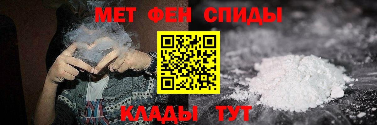 Метамфетамин витя Псков