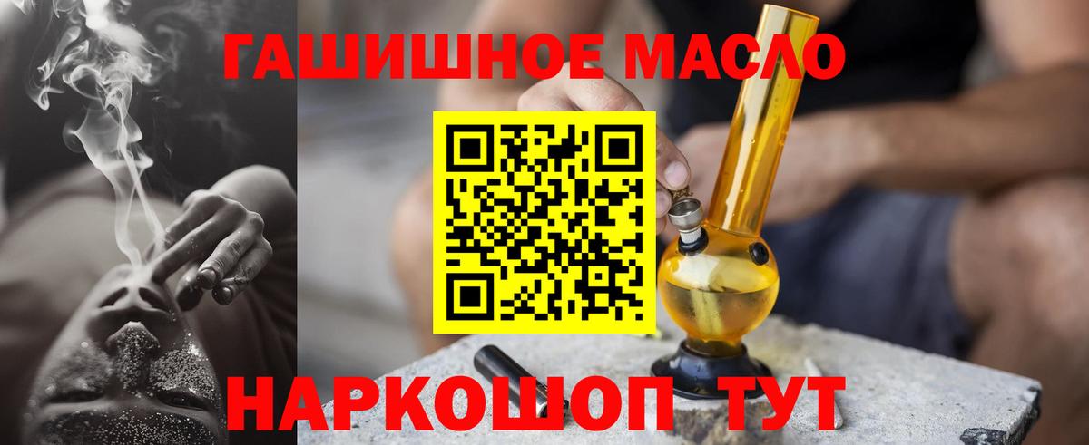 Дистиллят ТГК вейп с тгк  Вход с VPN  Дистиллят ТГК THC oil  Псков 